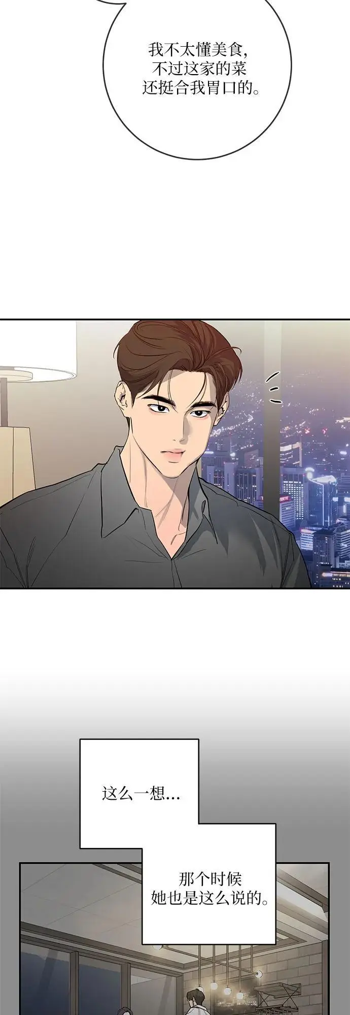 第58话 第6页