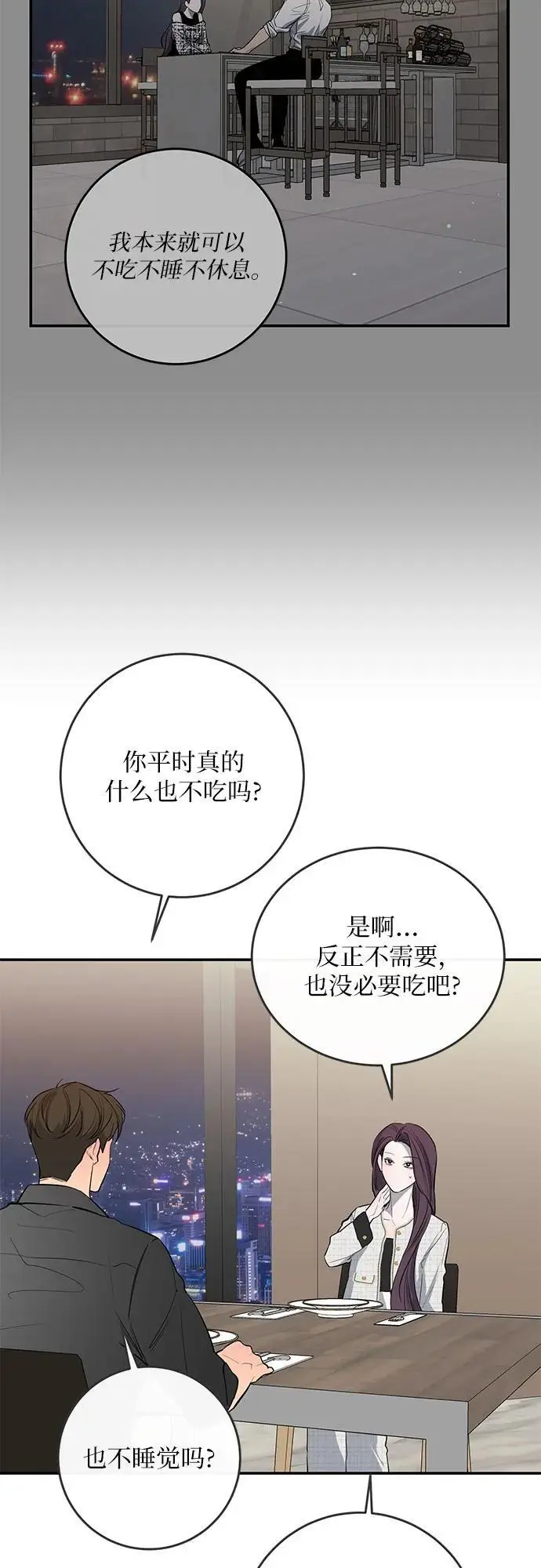 第58话 第7页