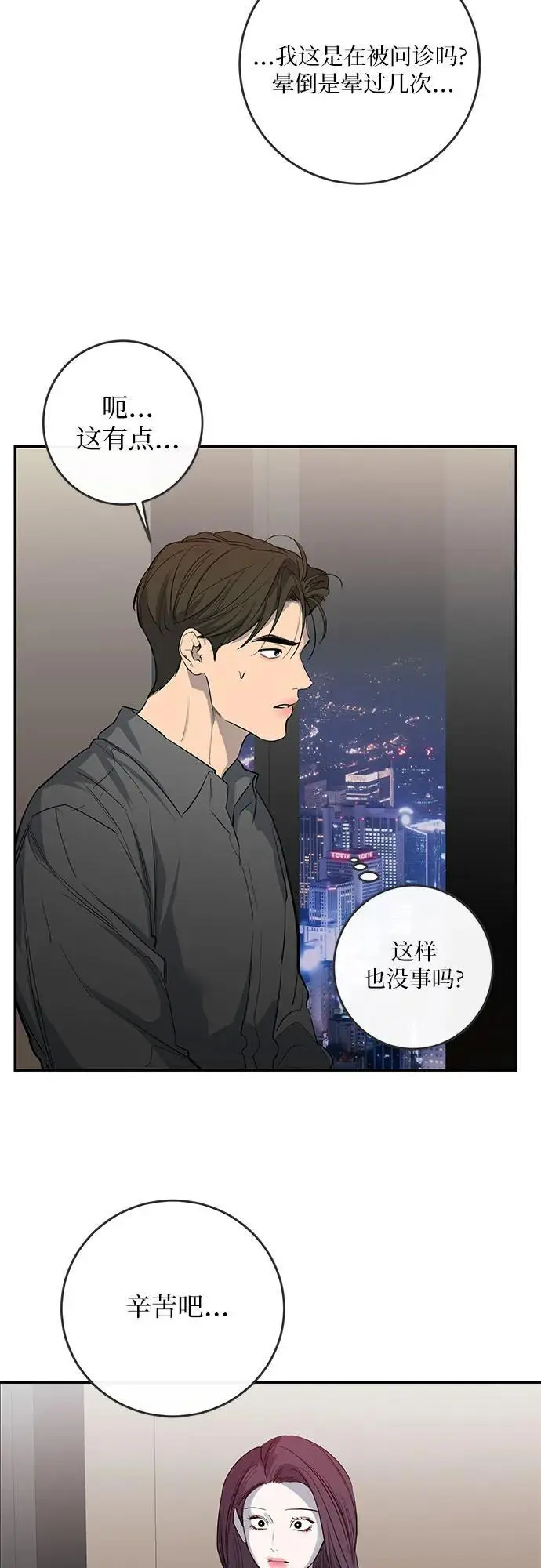 第58话 第8页