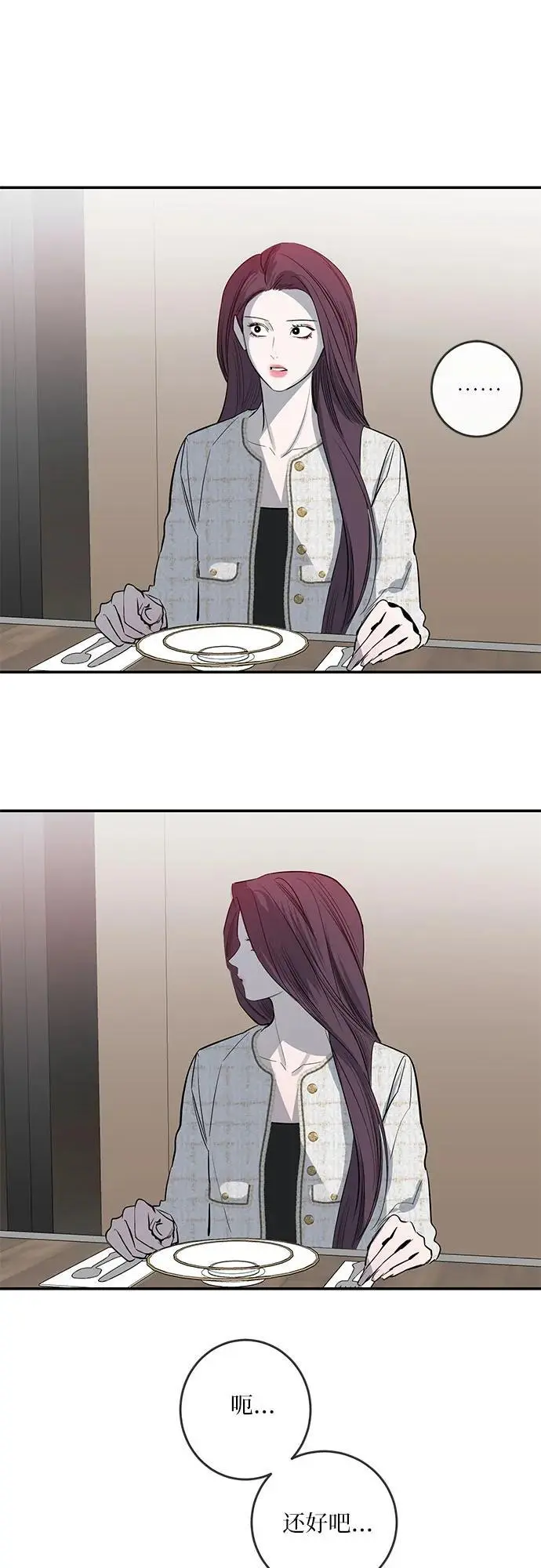 第58话 第10页