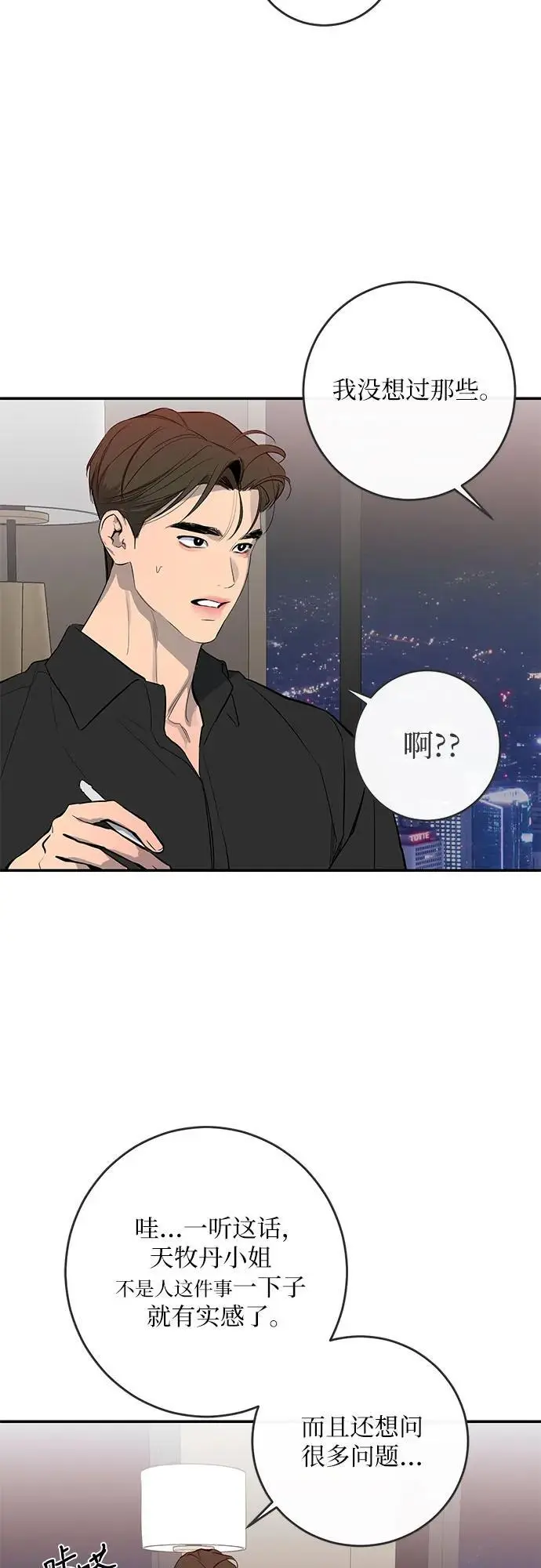 第58话 第11页