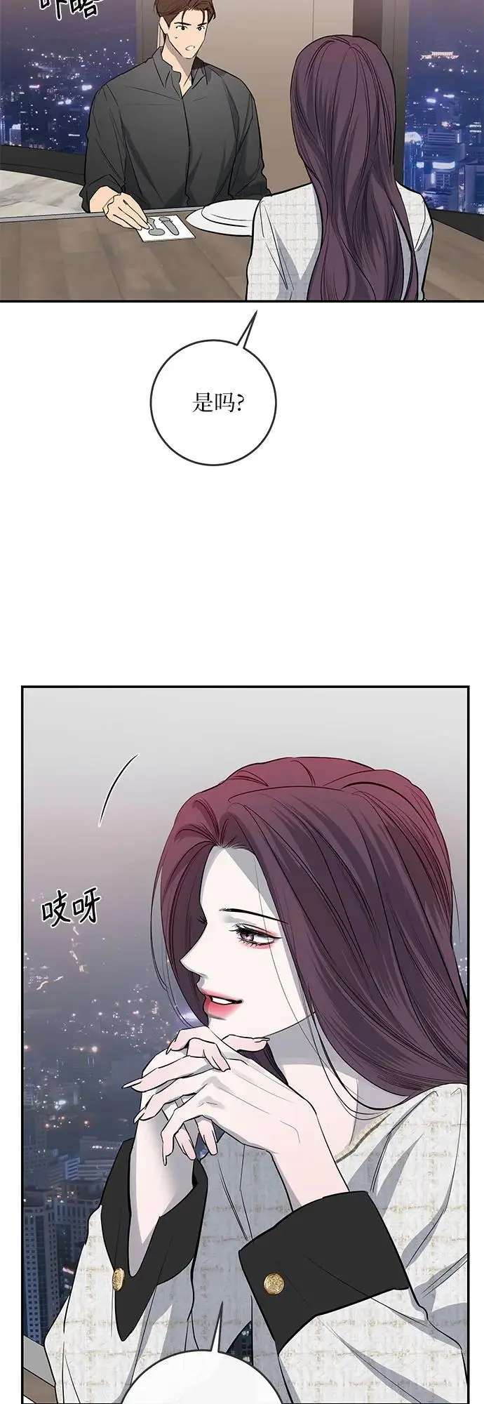 第58话 第12页