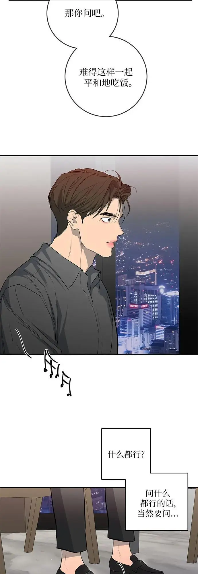 第58话 第13页