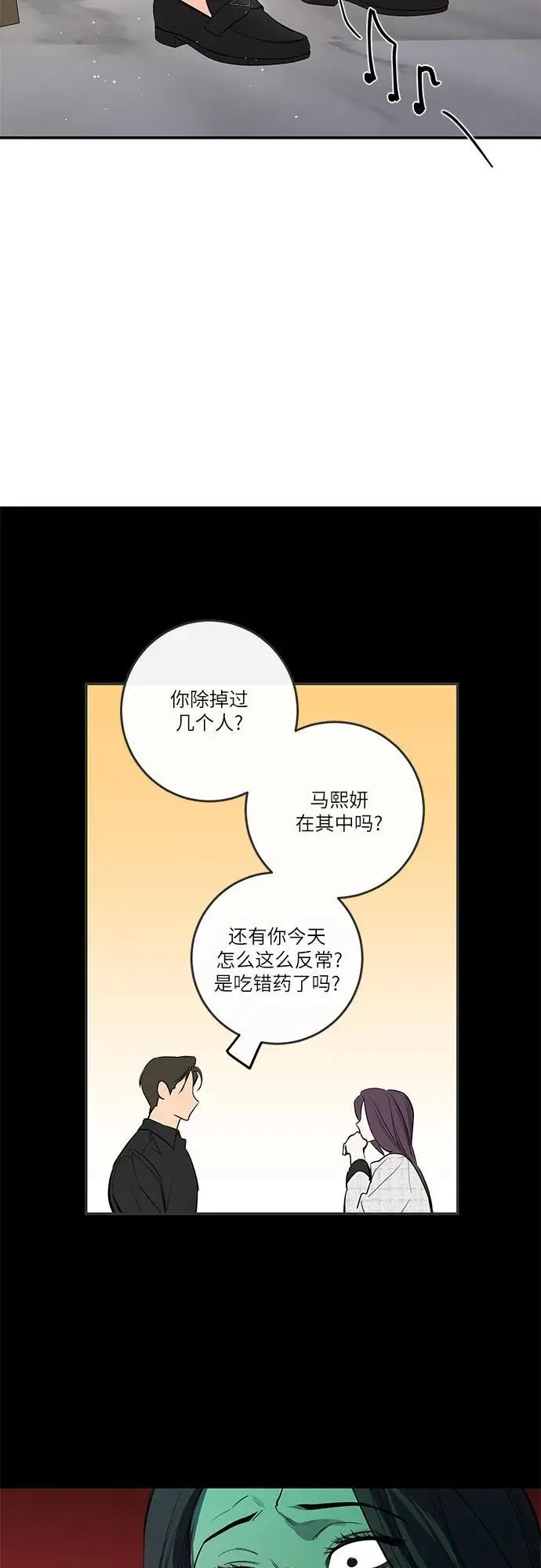 第58话 第14页