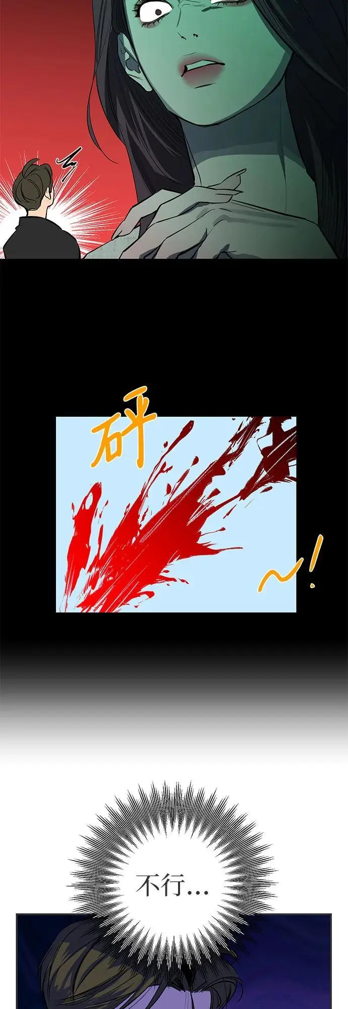 第58话 第15页