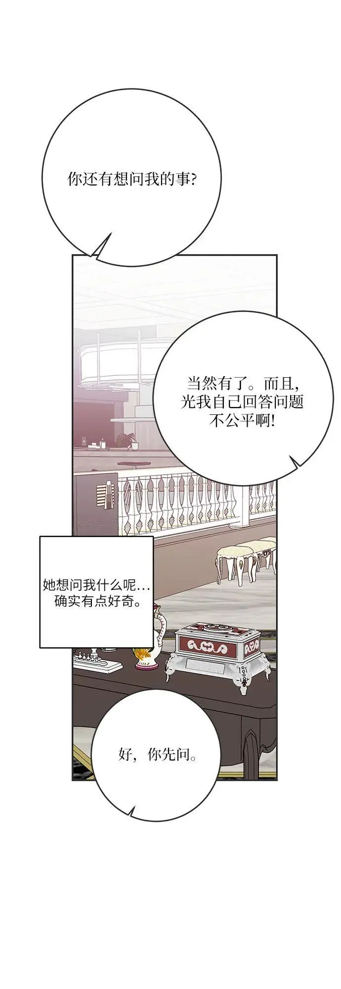 第58话 第17页