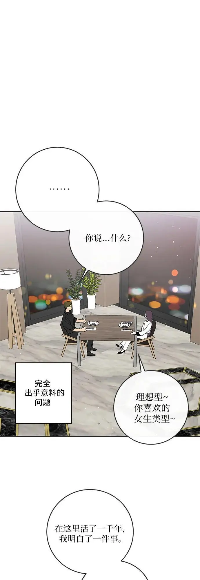 第58话 第20页