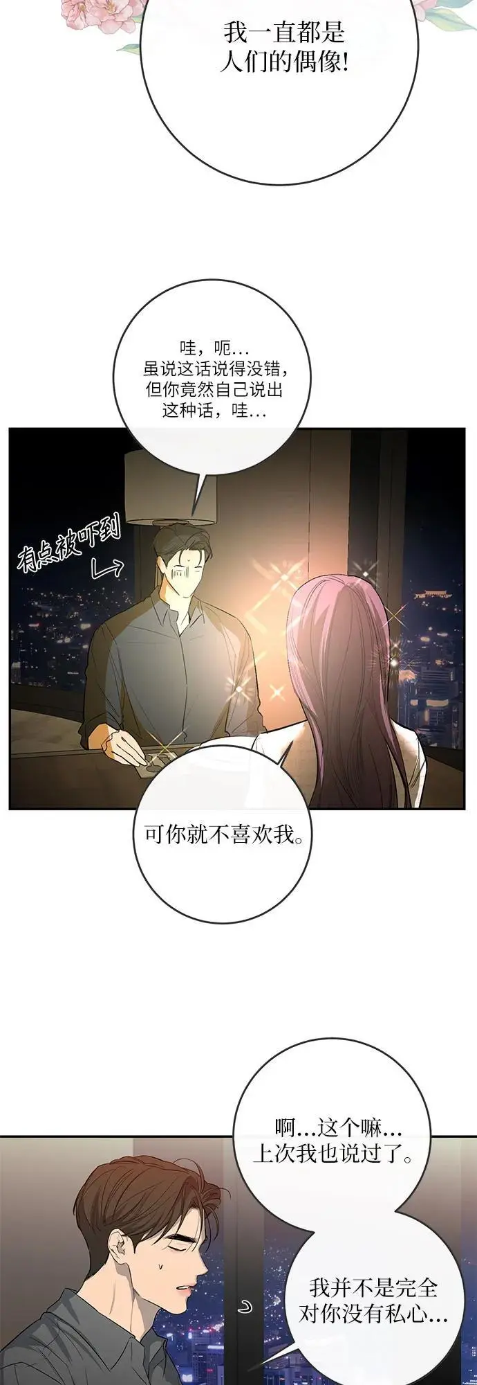 第58话 第22页