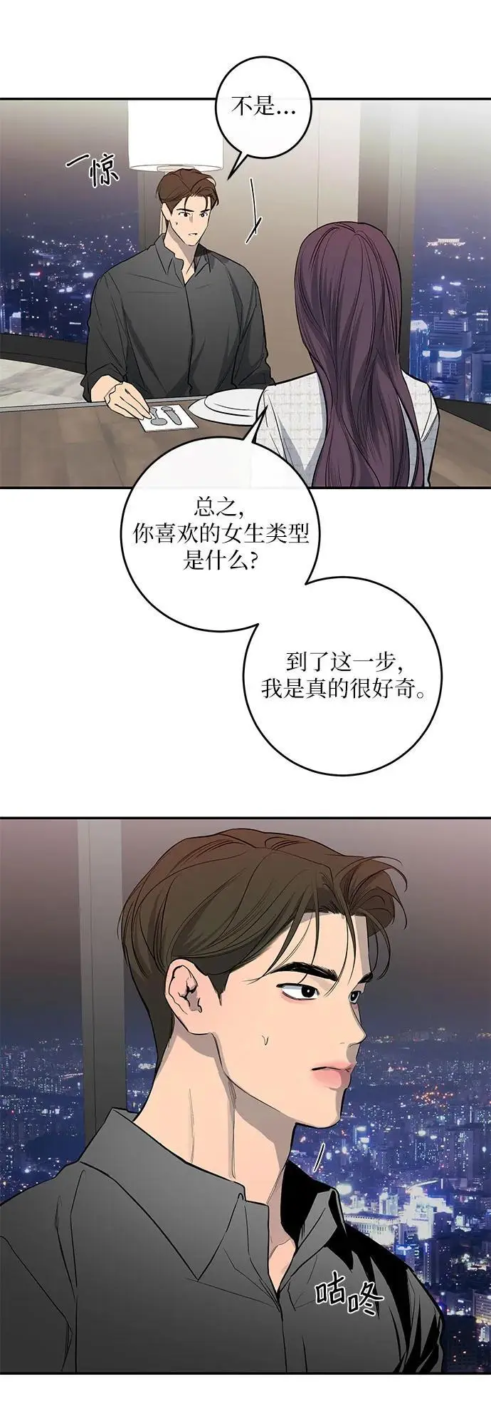 第58话 第25页