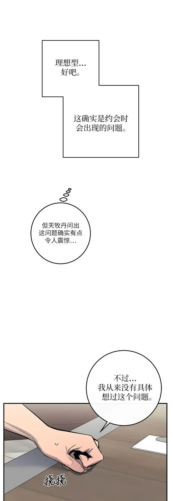 第58话 第26页