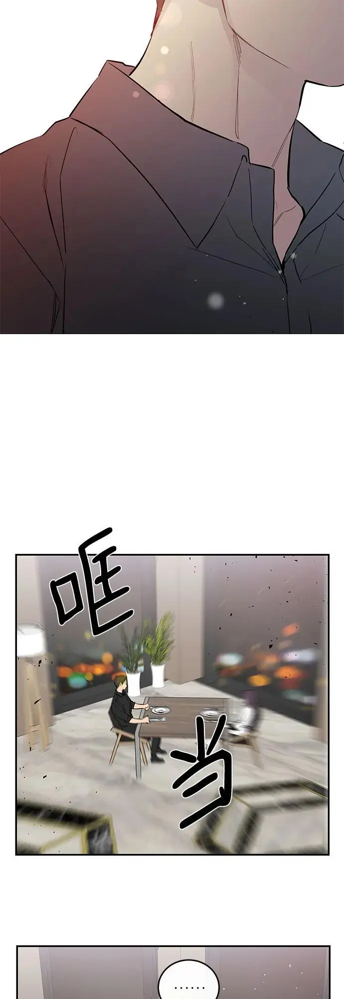 第58话 第29页