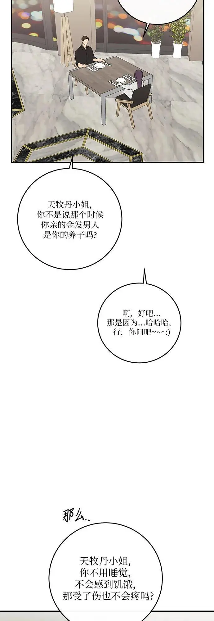 第58话 第32页