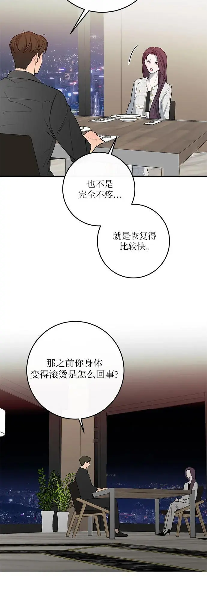 第58话 第33页