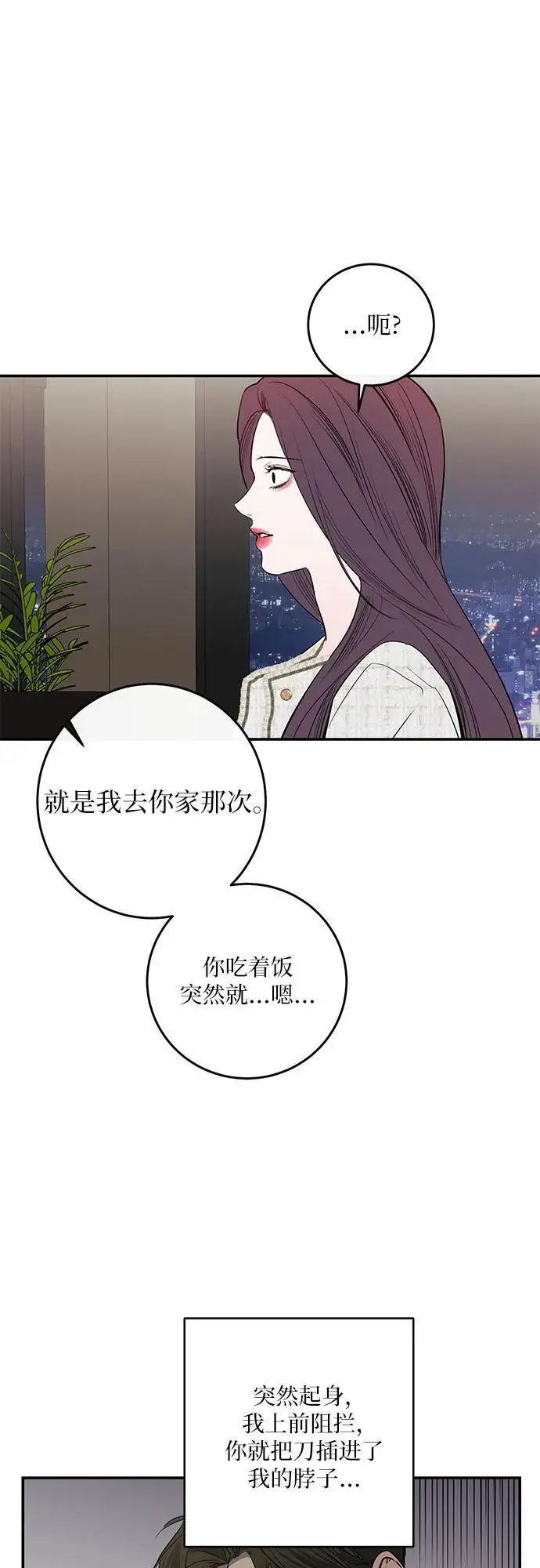 第58话 第34页