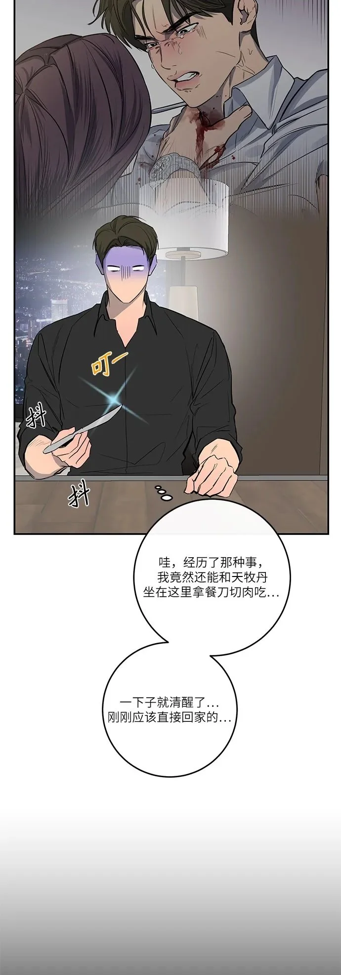 第58话 第35页