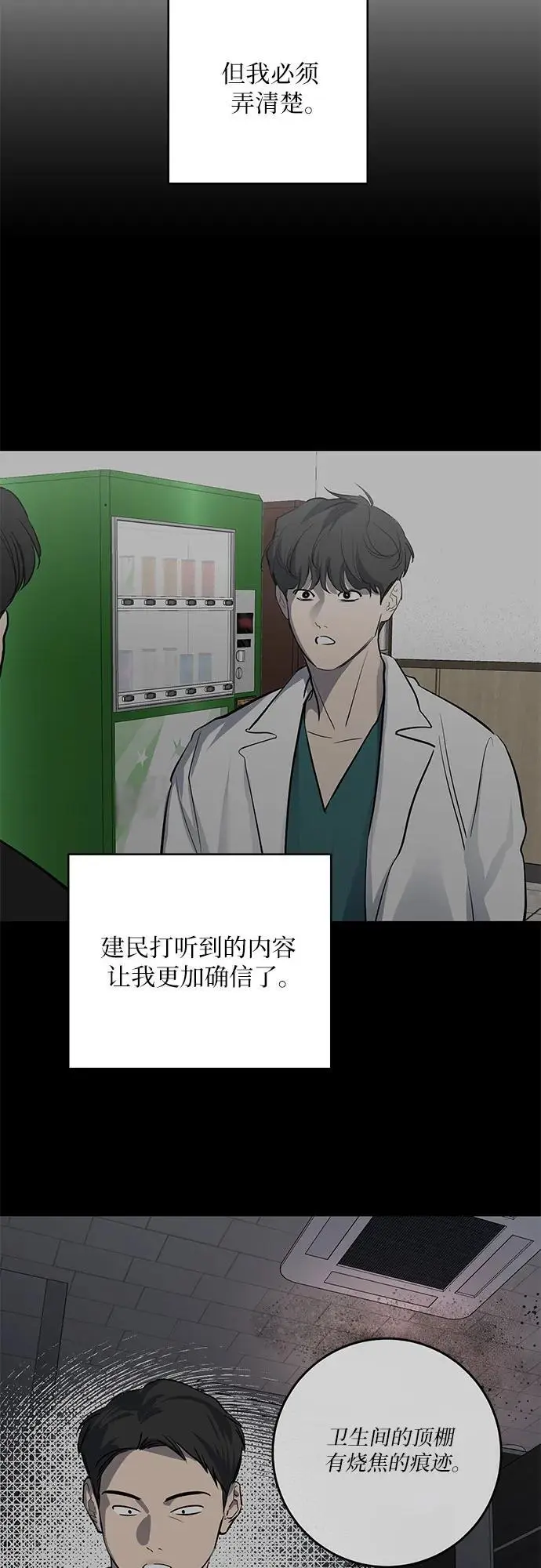 第58话 第36页