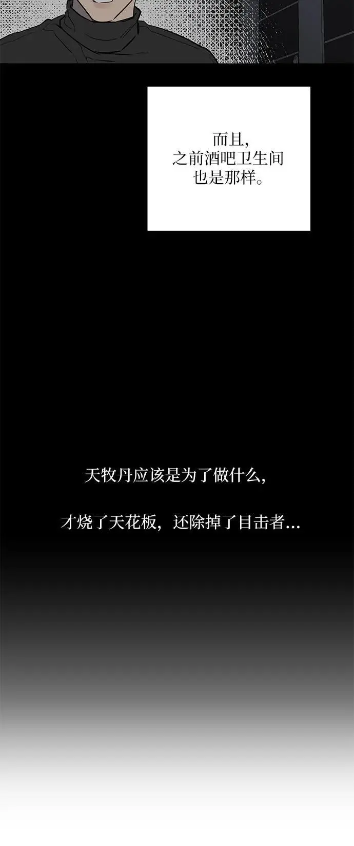 第58话 第37页