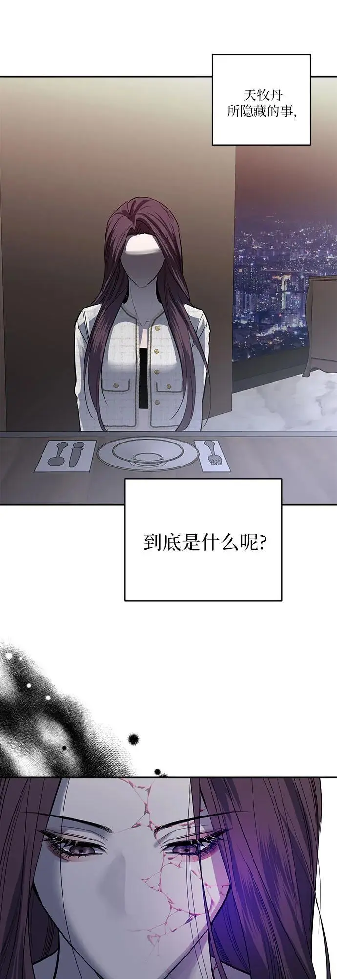 第58话 第38页