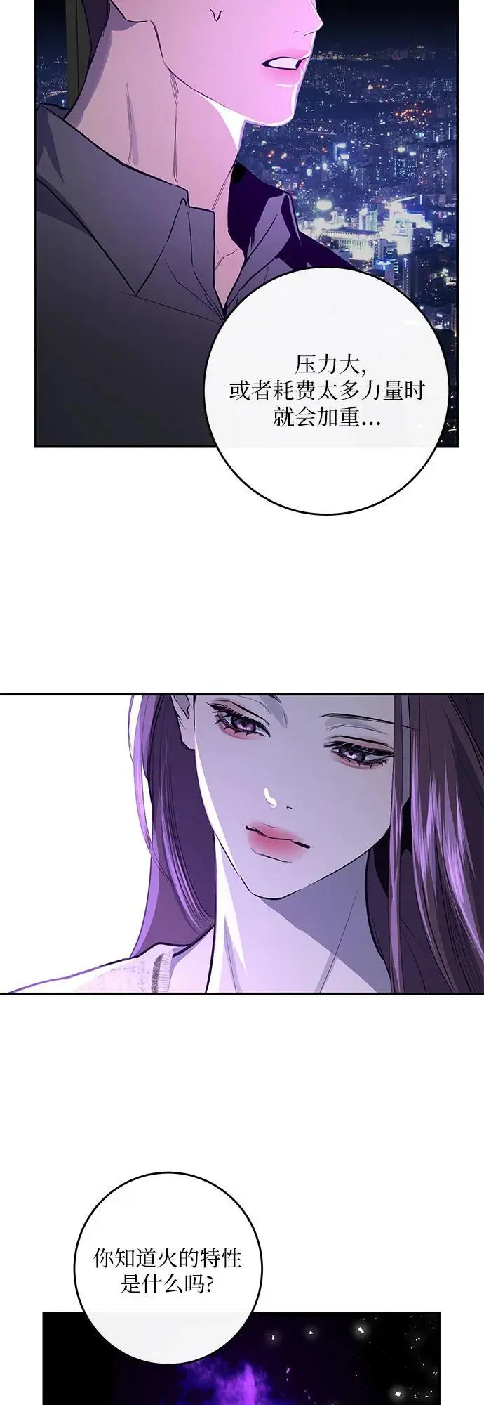 第58话 第41页