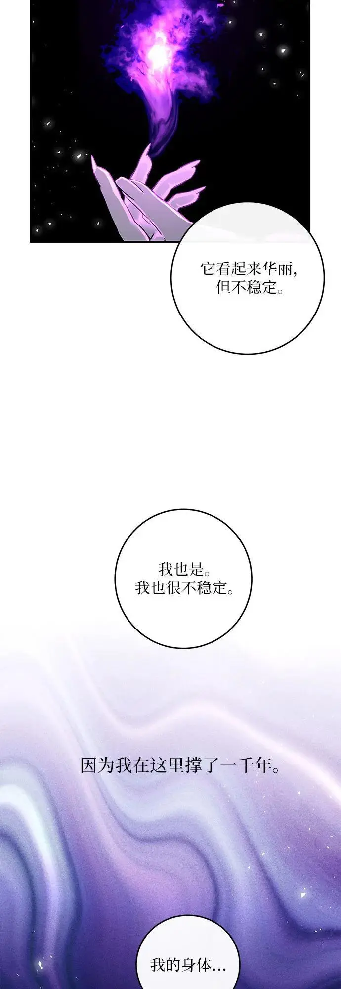第58话 第42页