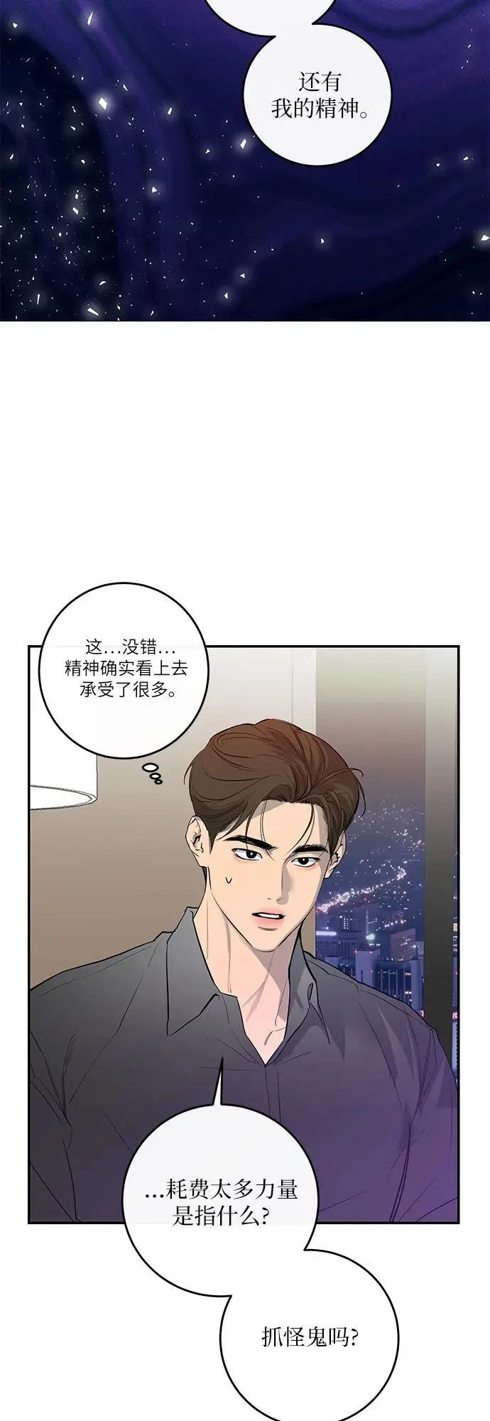 第58话 第43页