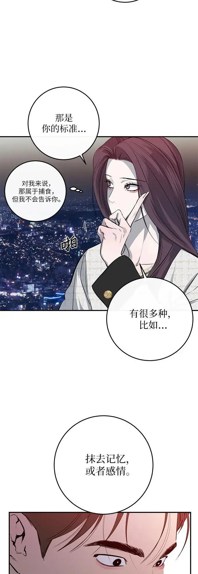 第58话 第44页