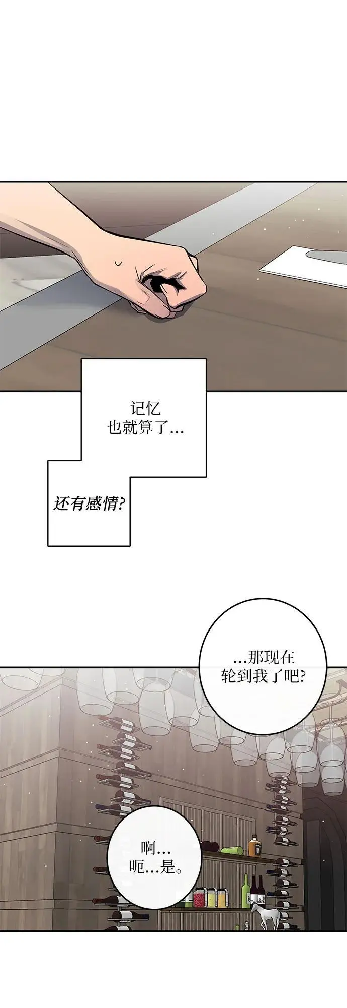第58话 第46页