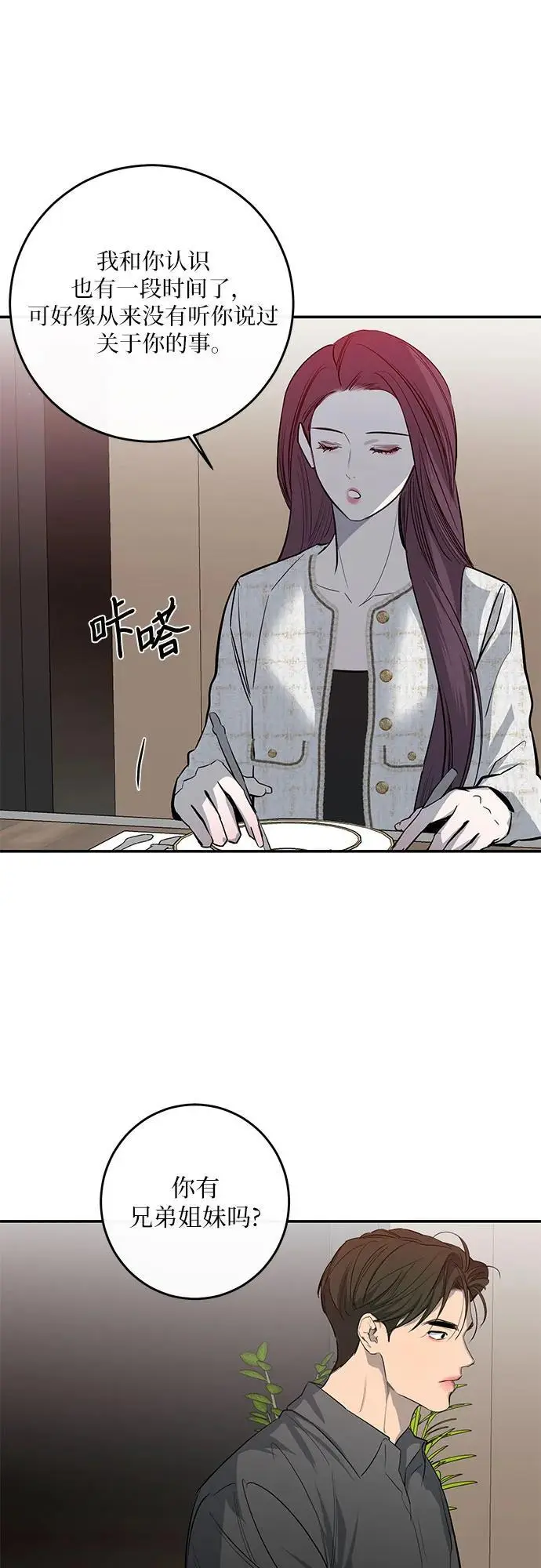 第58话 第47页