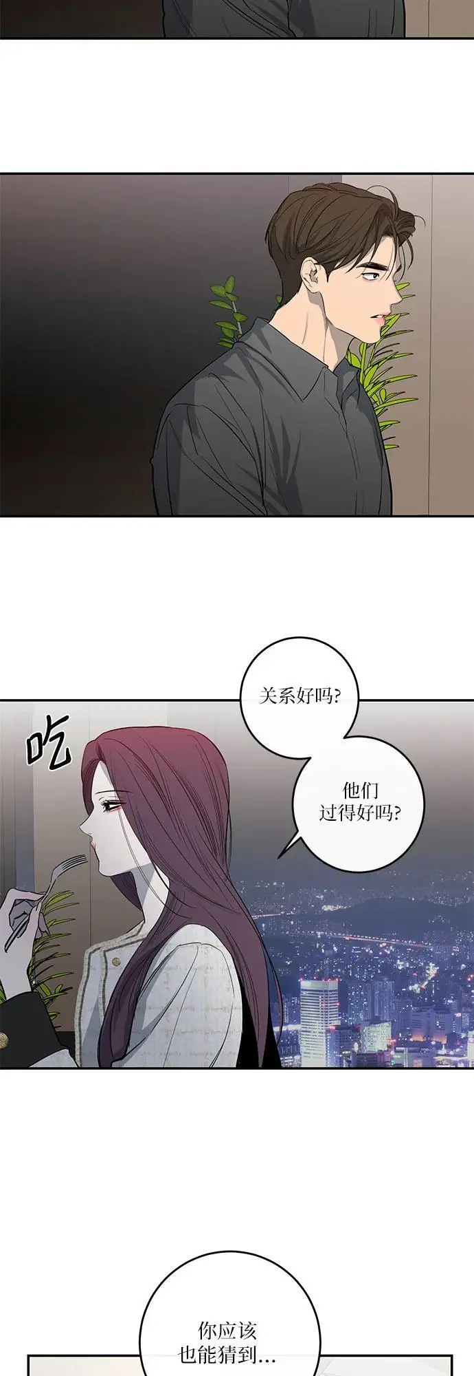第58话 第48页