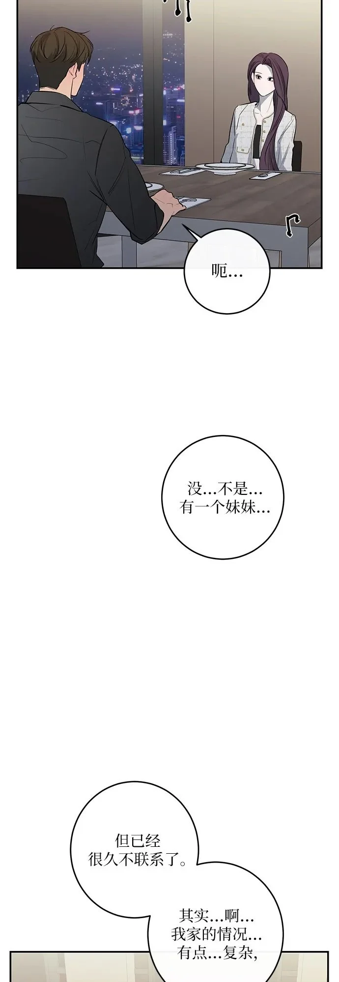 第58话 第50页