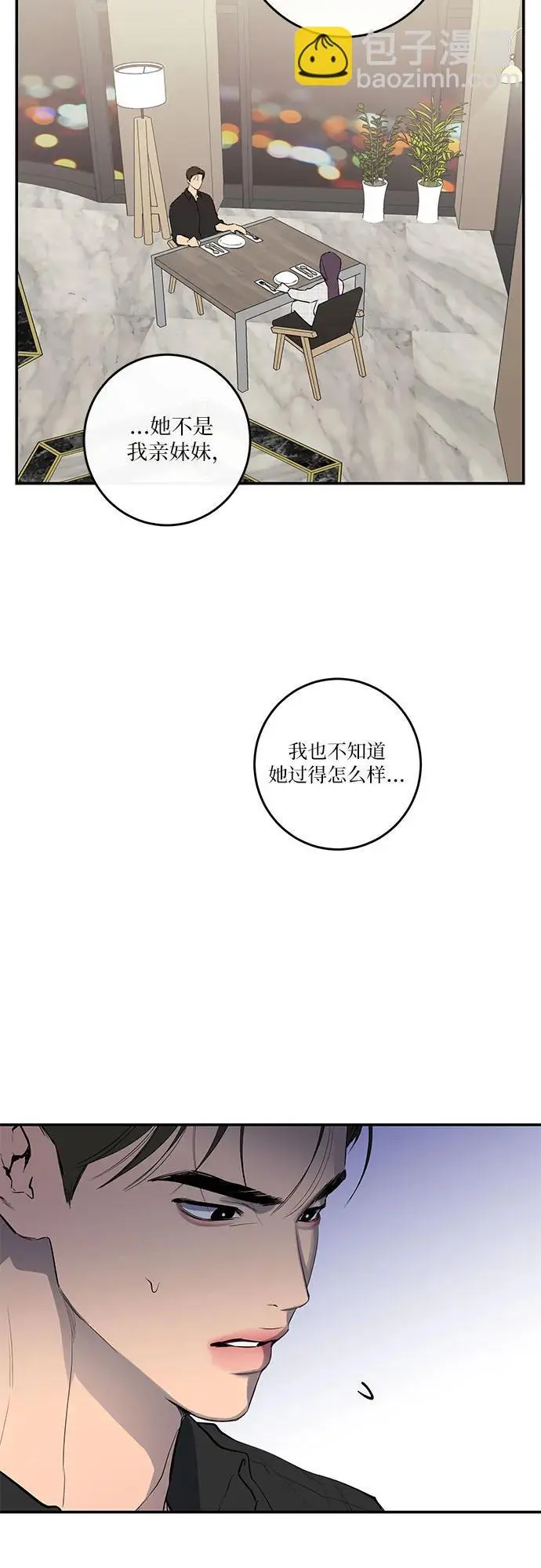 第58话 第51页