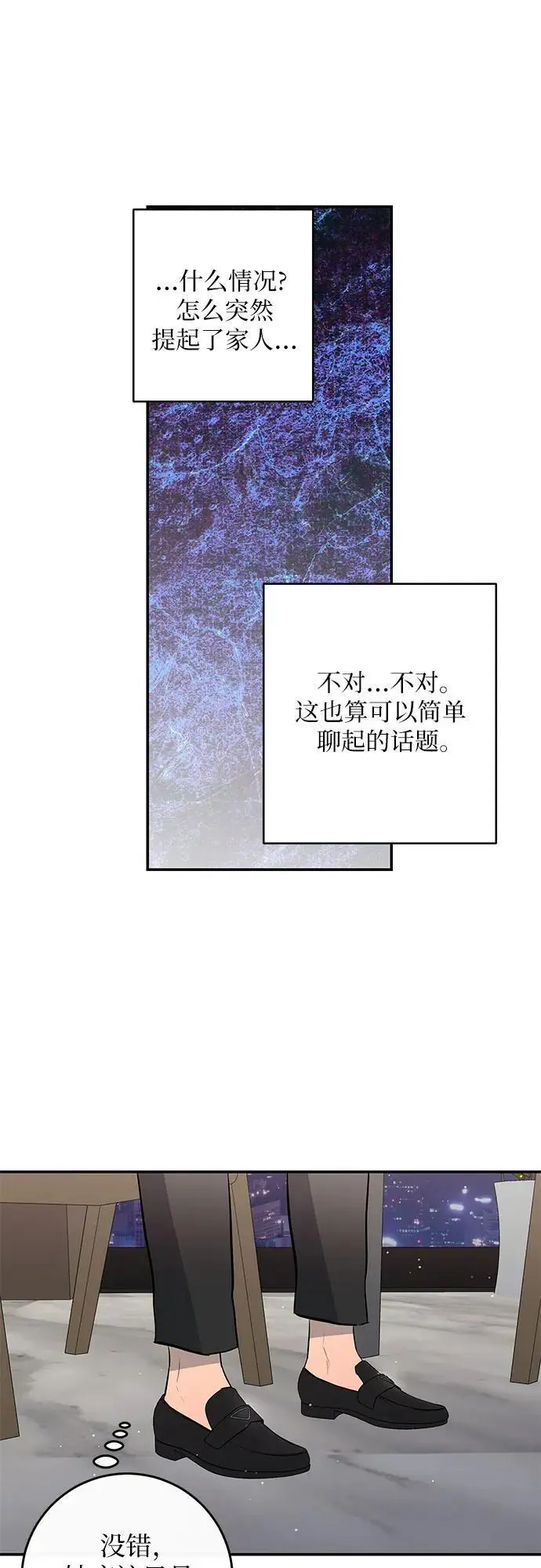 第58话 第52页