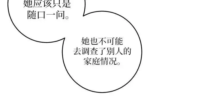 第58话 第53页
