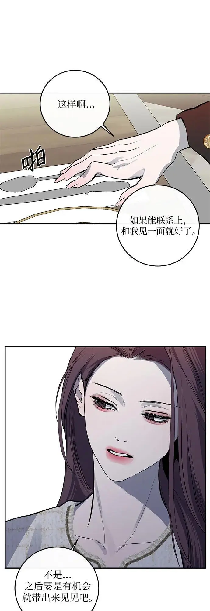 第58话 第54页