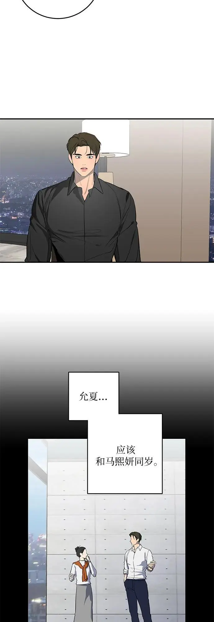 第58话 第55页