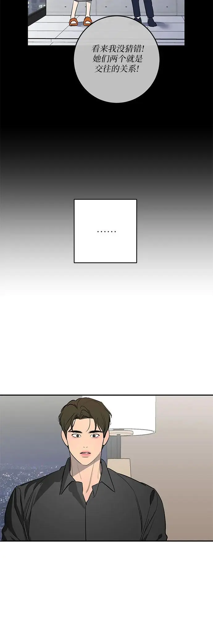 第58话 第56页