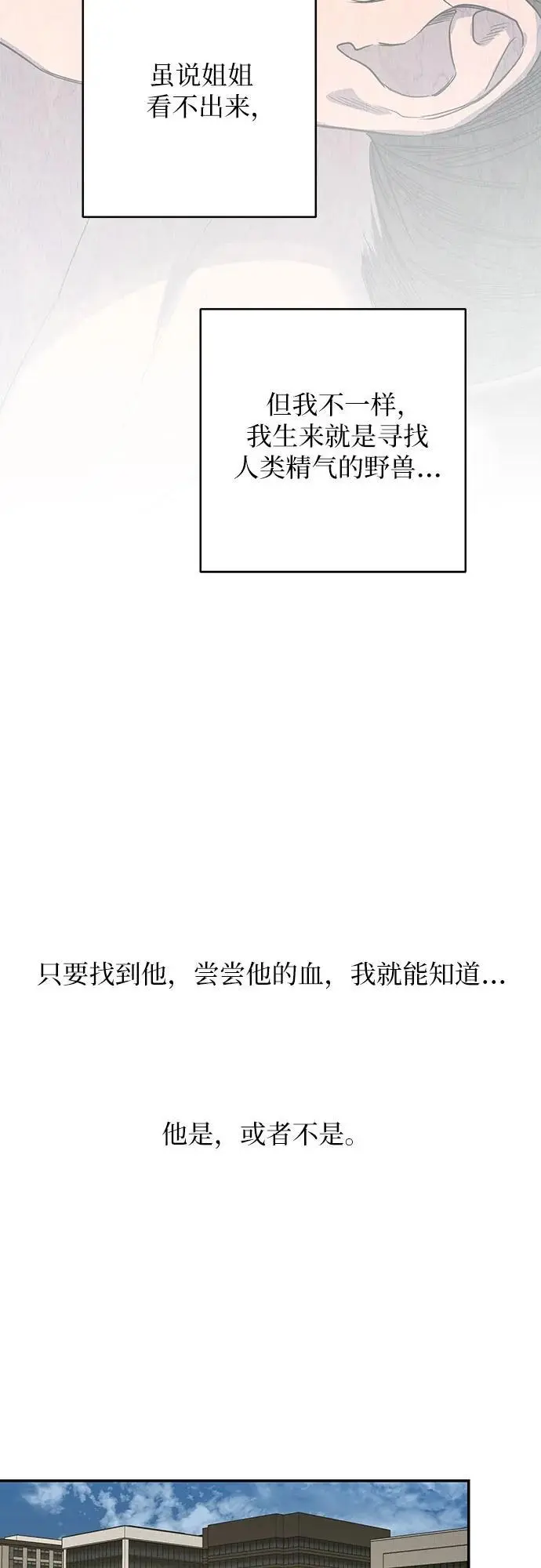第57话 第5页