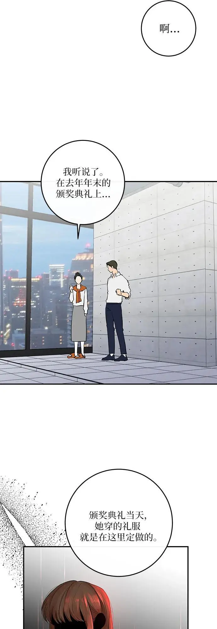 第57话 第7页