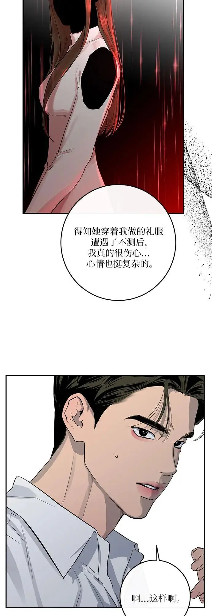 第57话 第8页
