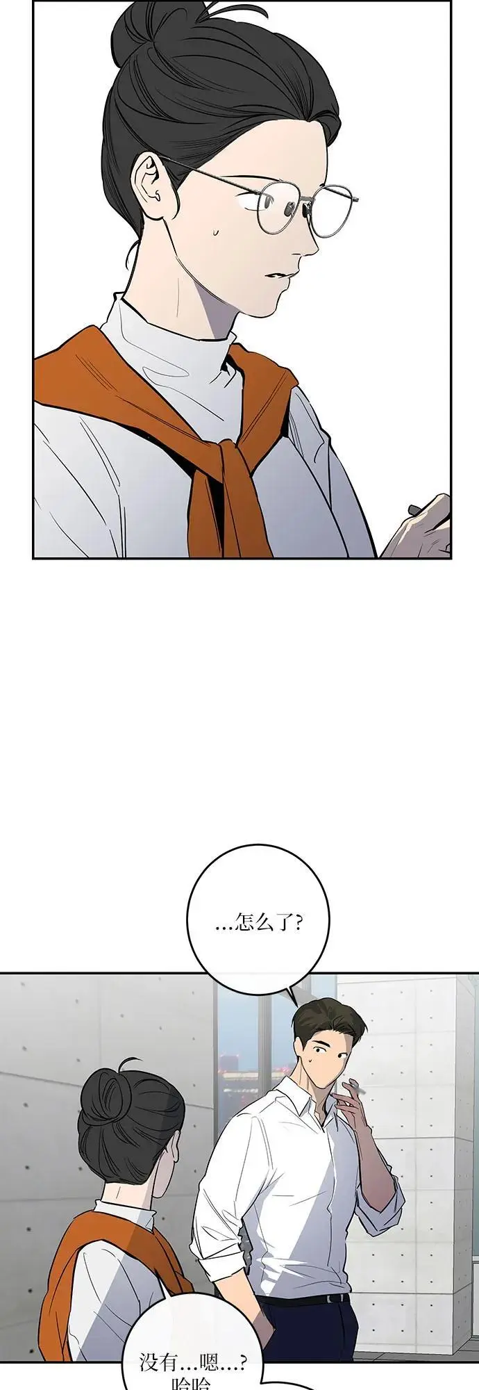 第57话 第10页
