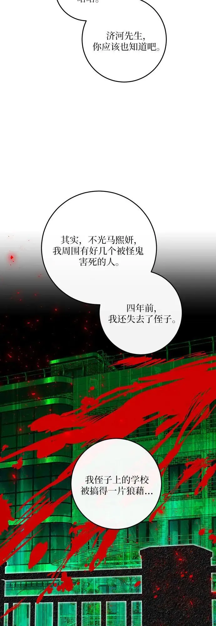 第57话 第11页