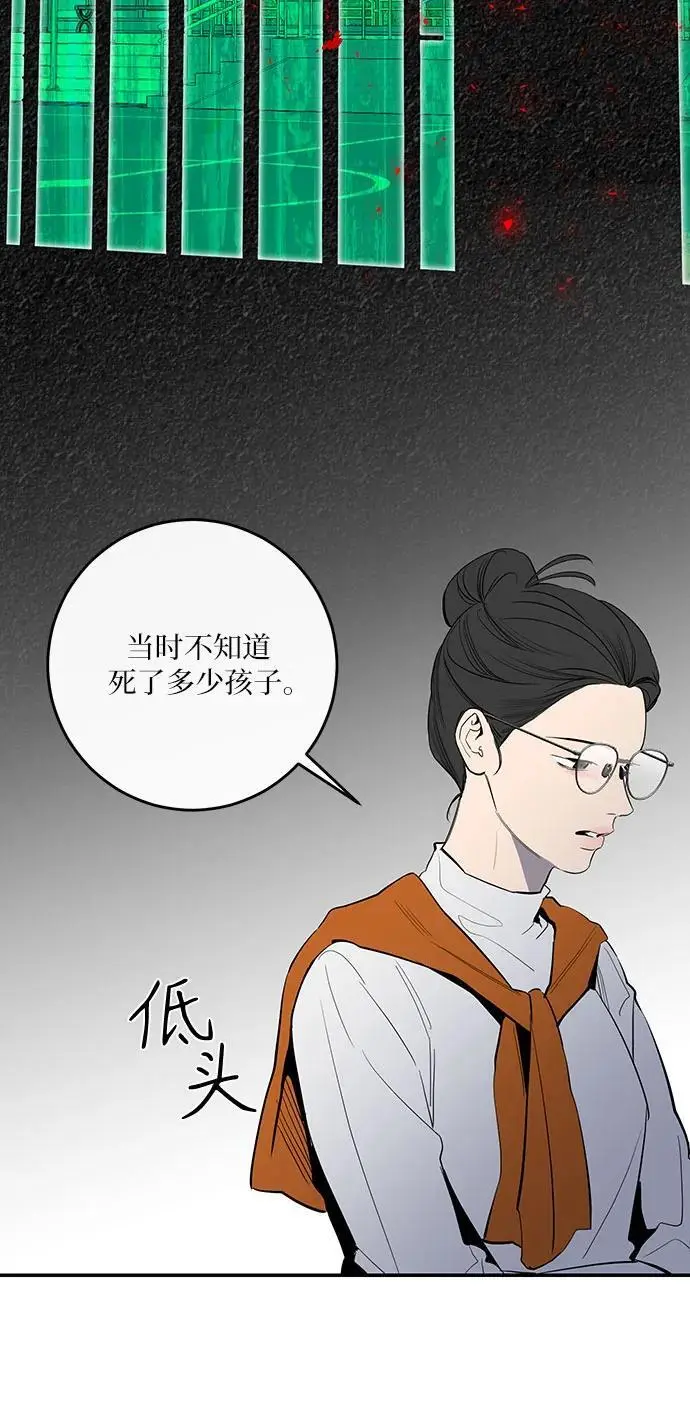 第57话 第12页