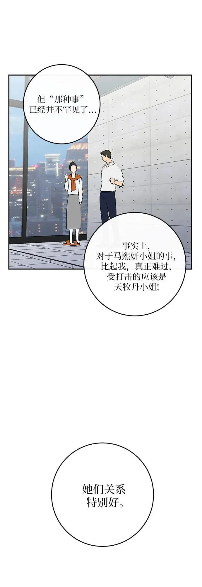 第57话 第13页