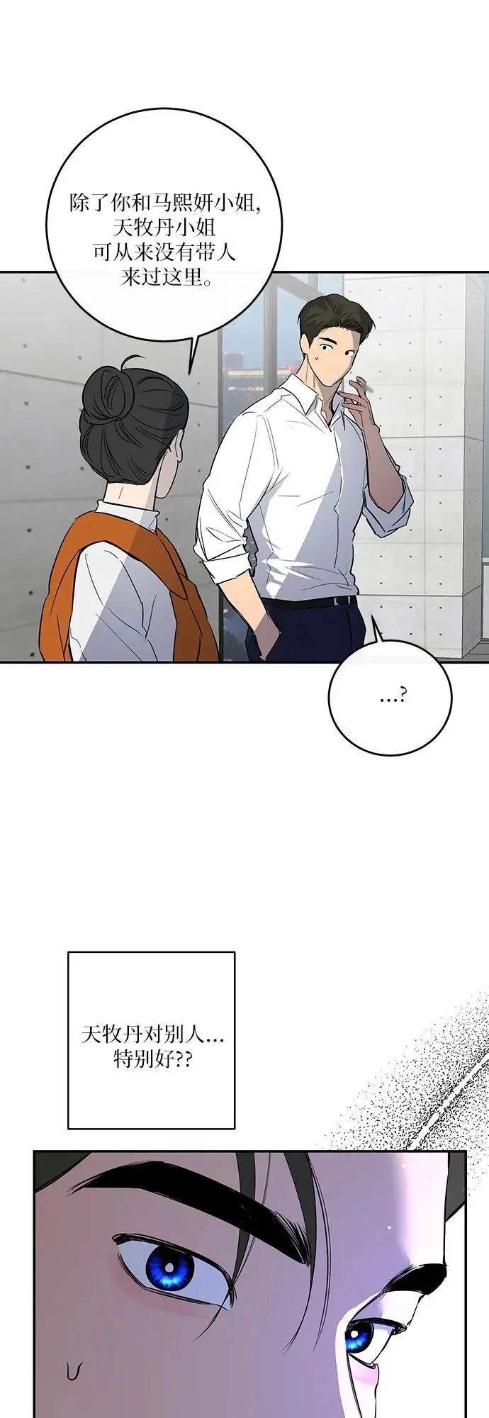 第57话 第14页