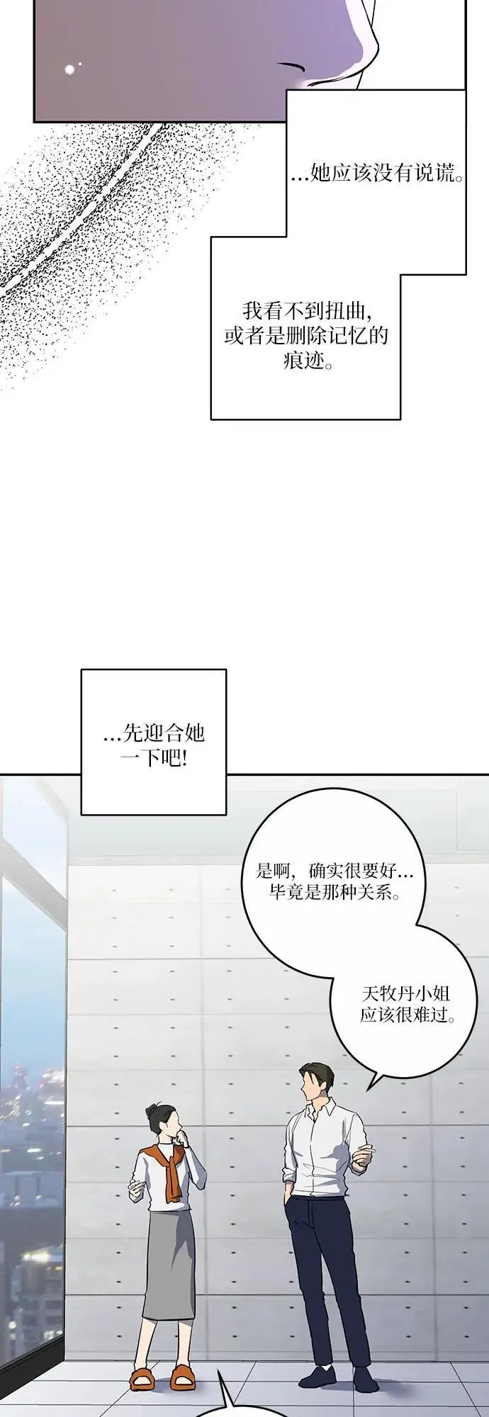 第57话 第15页