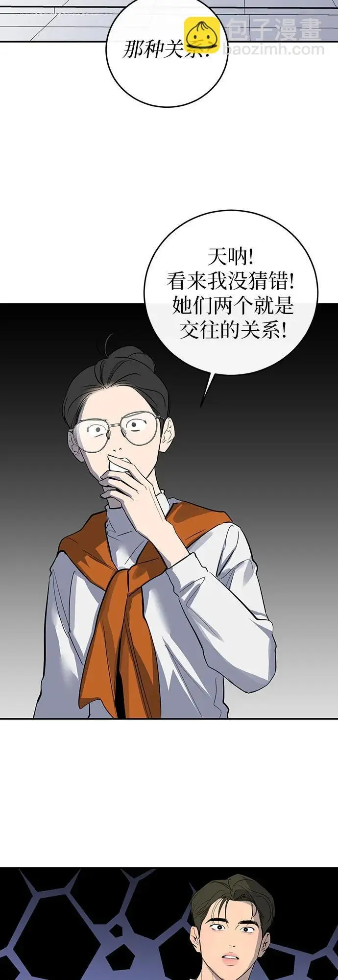 第57话 第16页