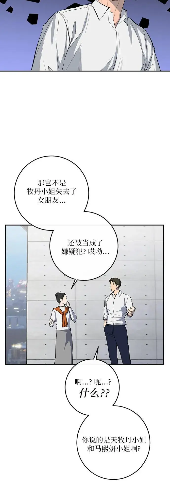 第57话 第17页