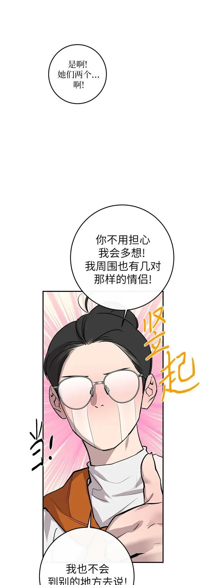 第57话 第18页