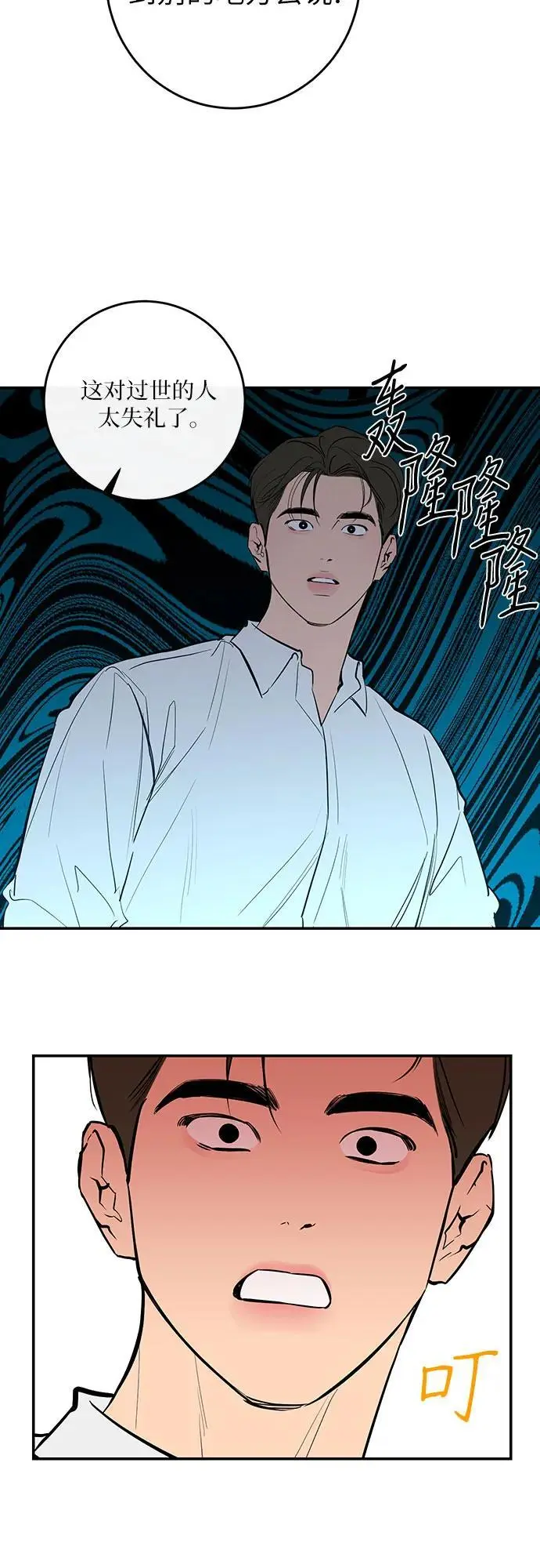 第57话 第19页