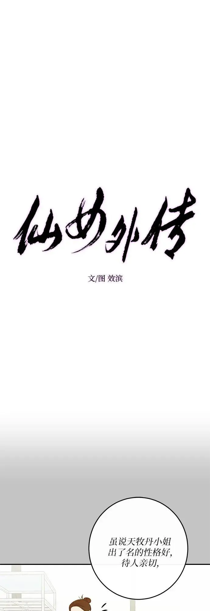 第57话 第21页
